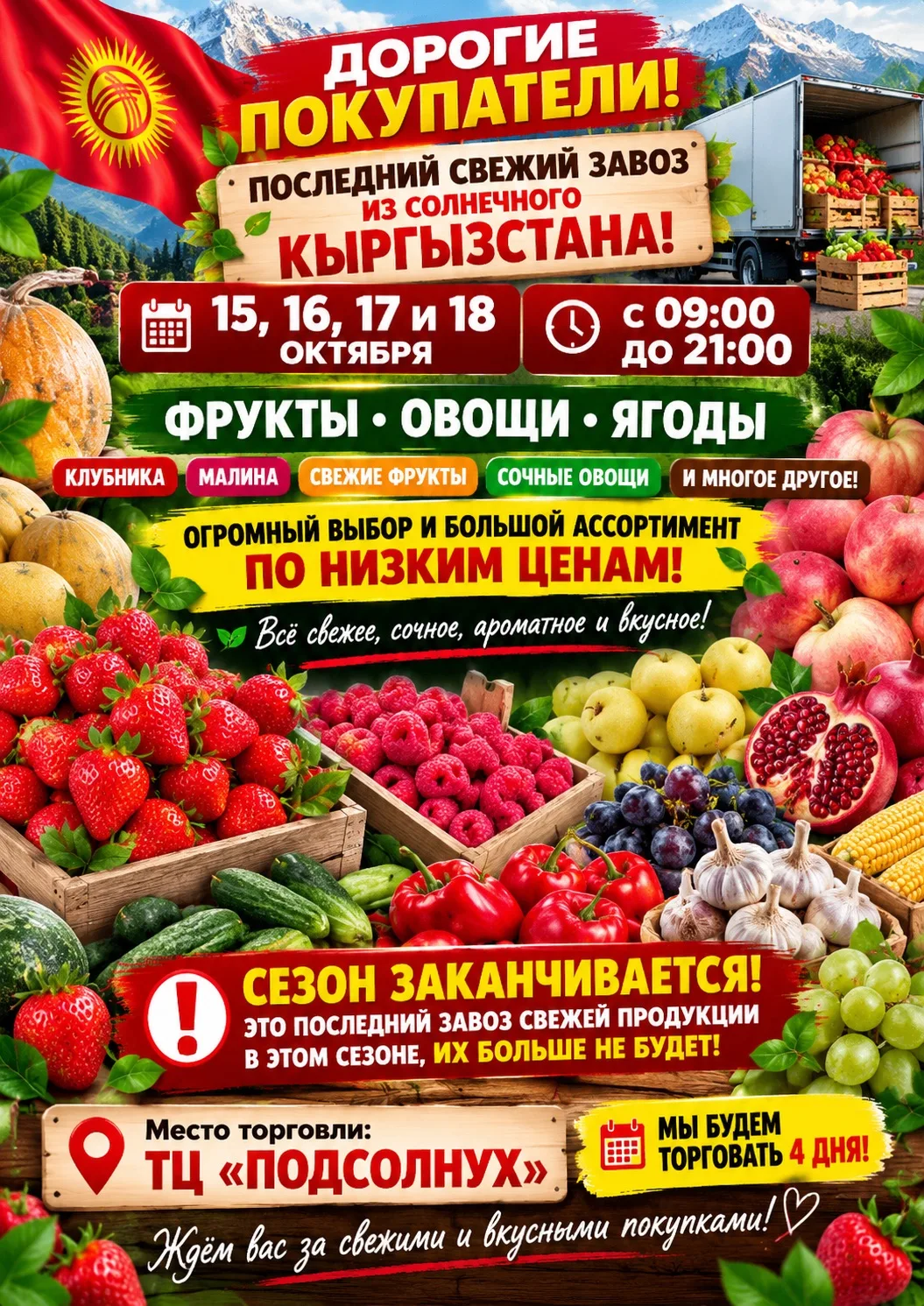 ‼️ ДОРОГИЕ ПОКУПАТЕЛИ! ‼️