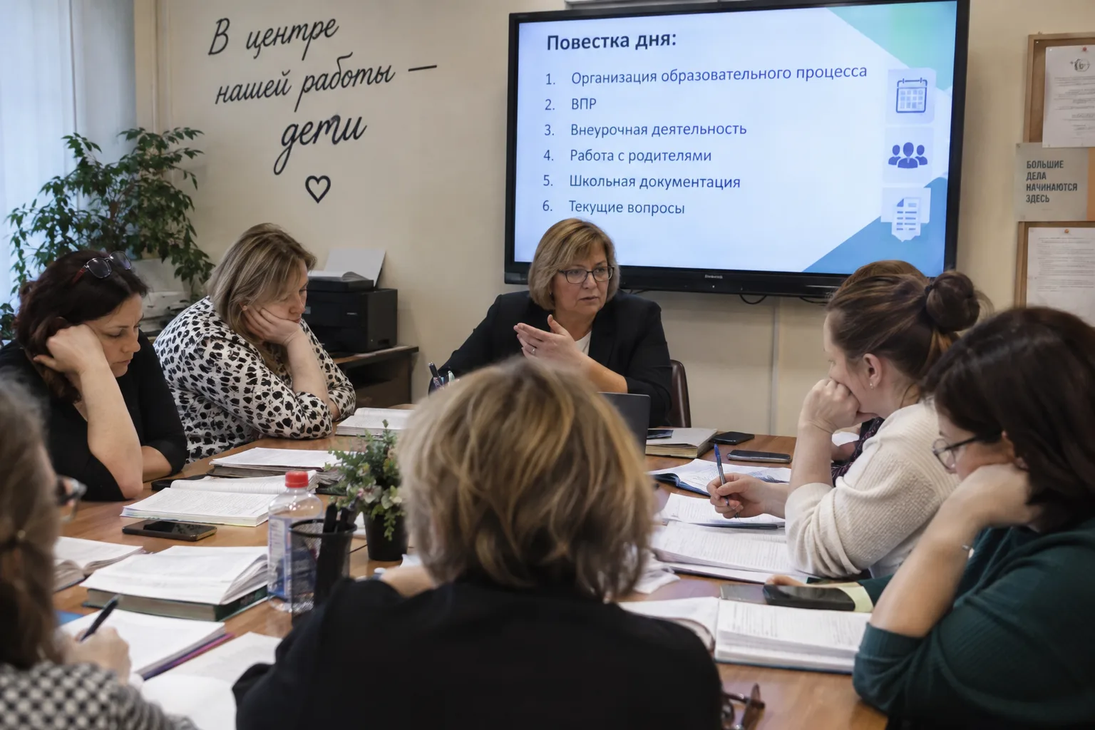 Директорам школ предложили оценивать эффективность совещаний по количеству решённых воп...