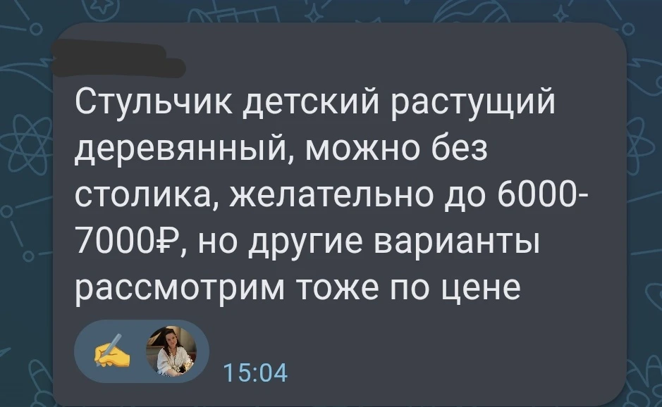 По вашим запросам: деревянные растущие стулья до 7000₽ 🪑