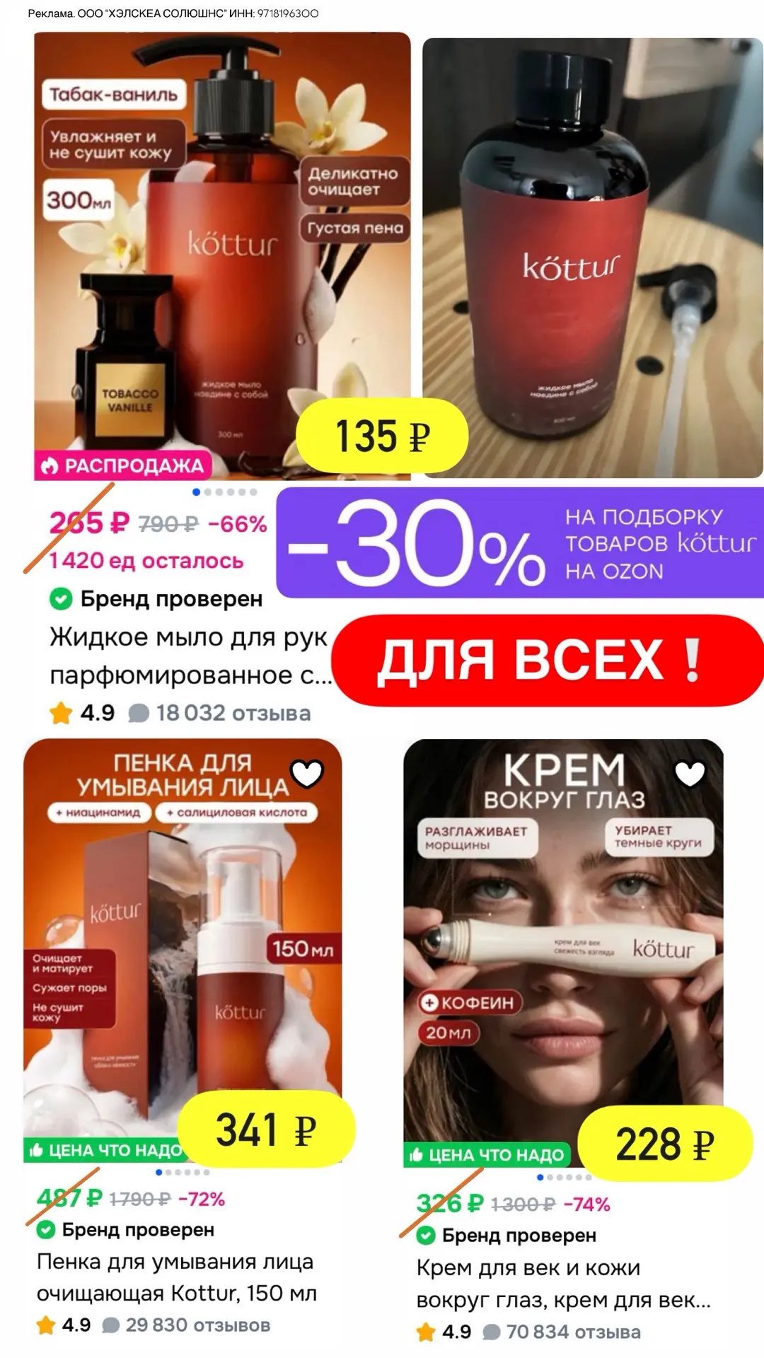 повышенная доп.скидка