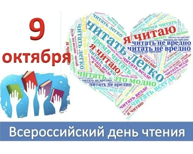 ЭТОТ ДЕНЬ.