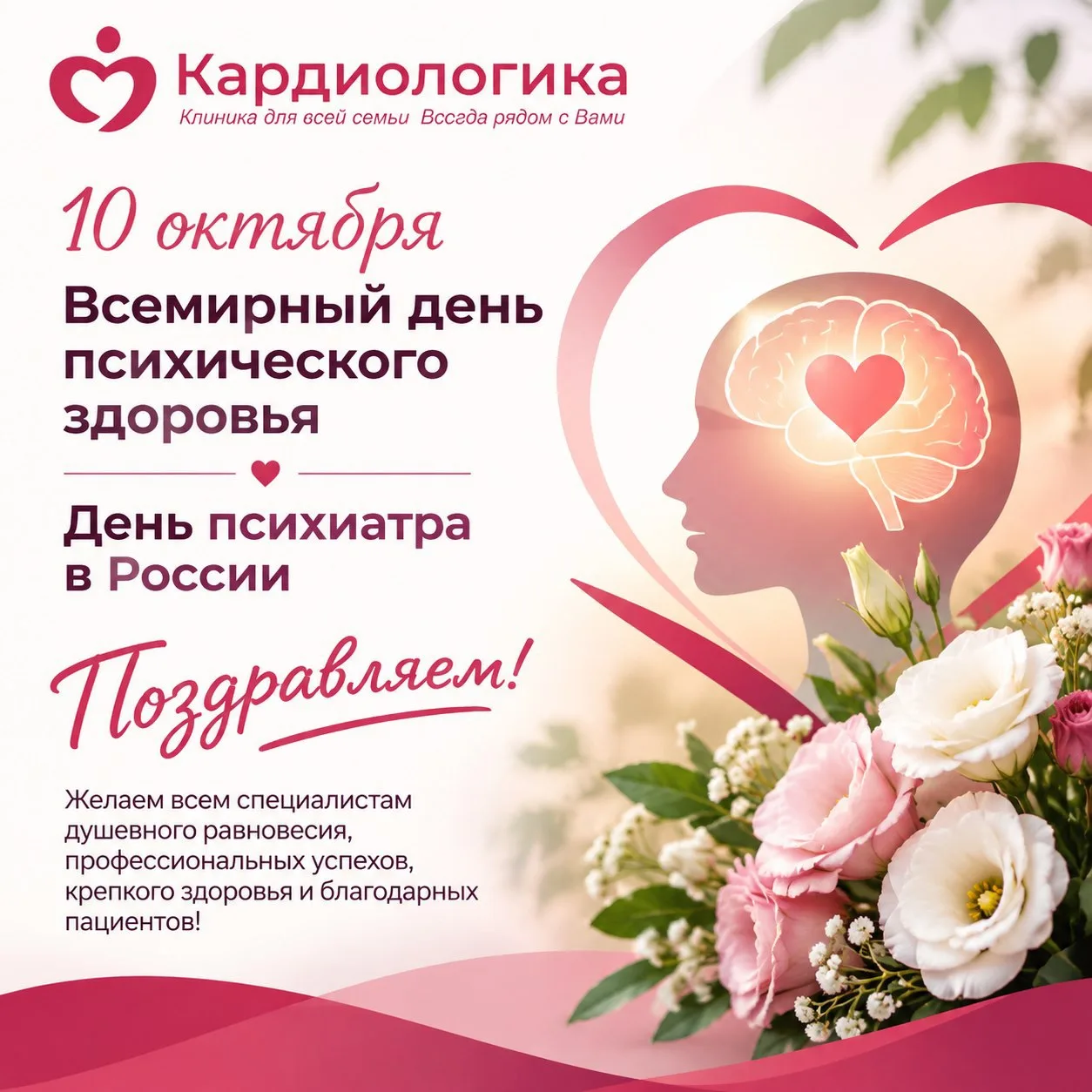 Наше здоровье — это не только тело, но и душевное равновесие. 🧠