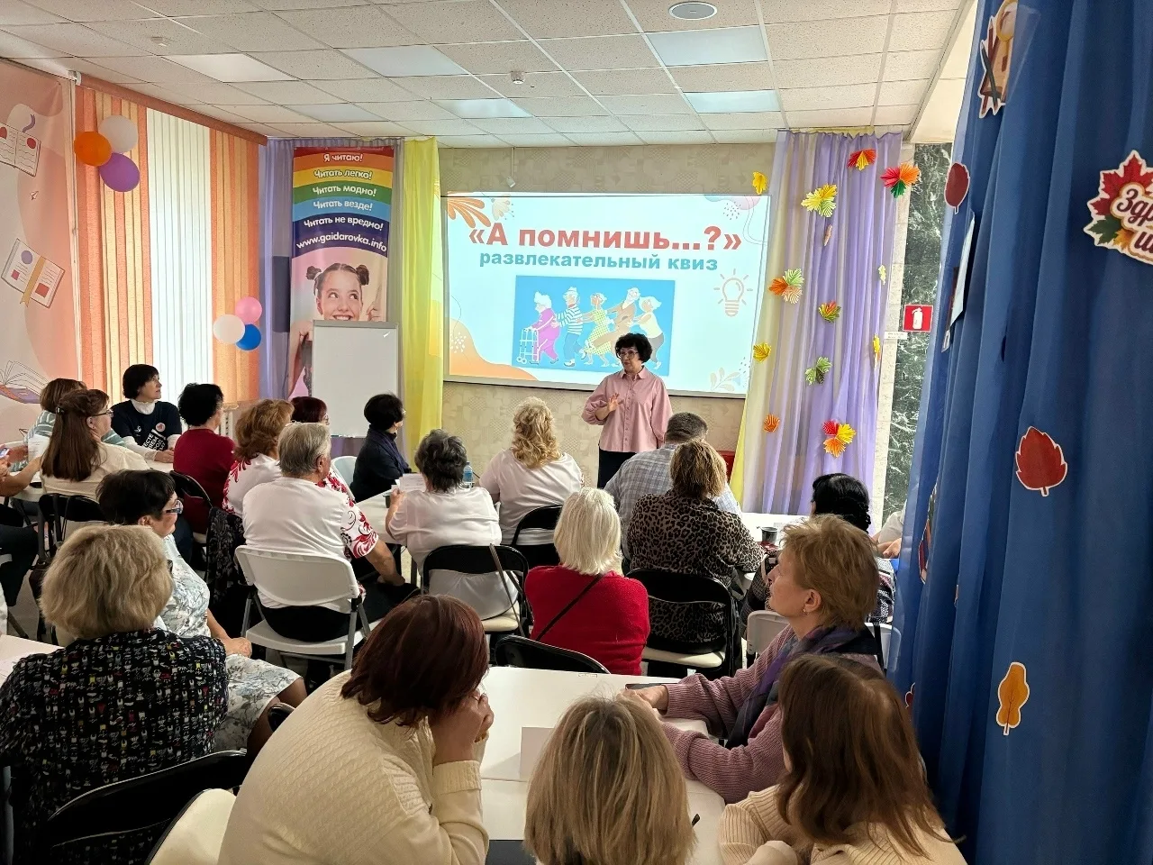 🍁 В детской библиотеке состоялось праздничное мероприятие «День П», приуроченное ко Дн...
