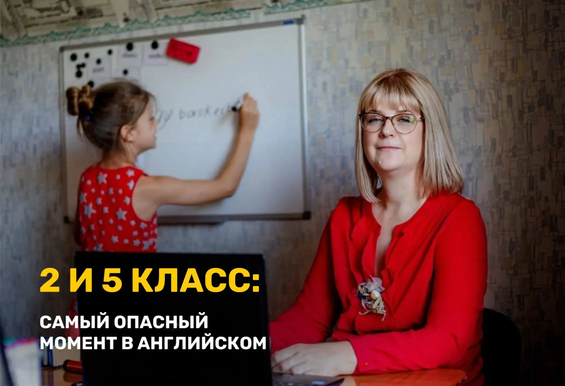 2 И 5 КЛАСС — самые сложные этапы в школьном английском