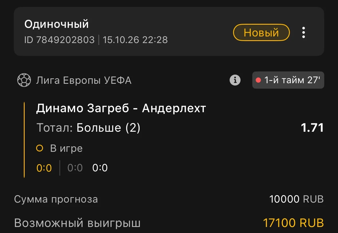 Лига Европы УЕФА ⚽️
