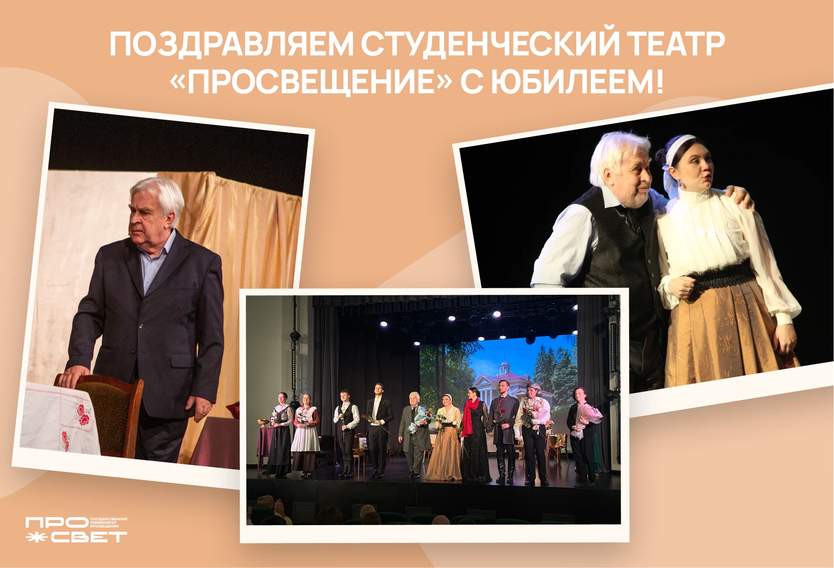 Признание и любовь зрителей 🎭
