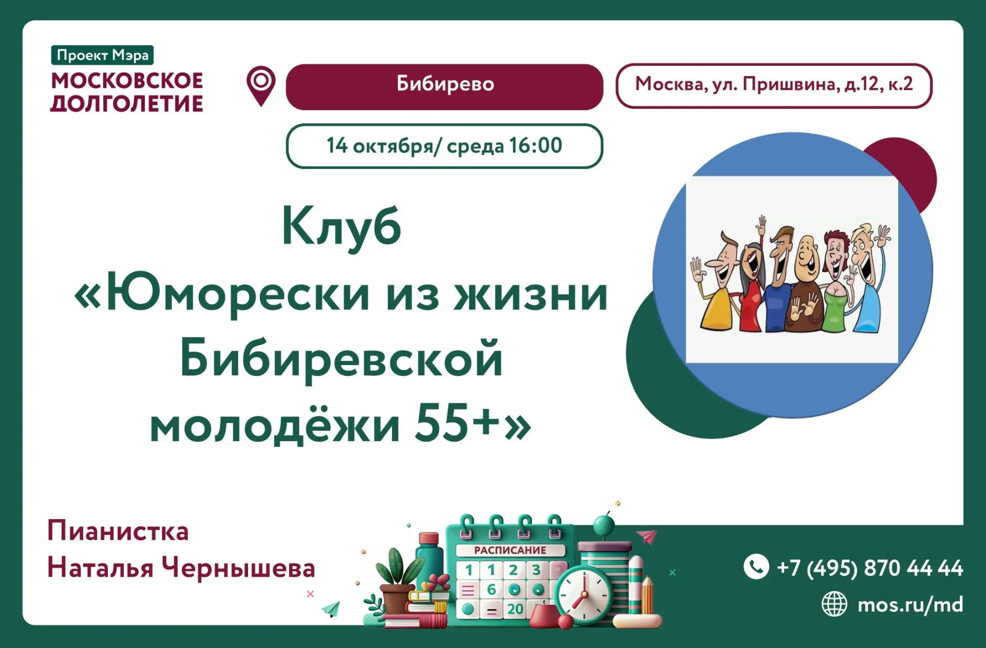 Дорогие друзья! 😊