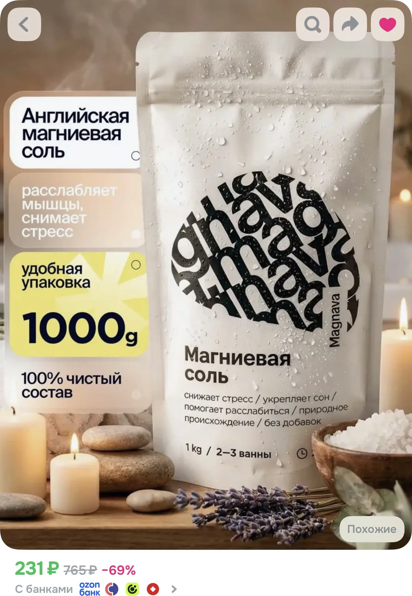 https://www.ozon.ru/product/sol-dlya-vanny-1000-g-5245535943/?advRef=j8jz4S6rLXrwZ4WLk8...