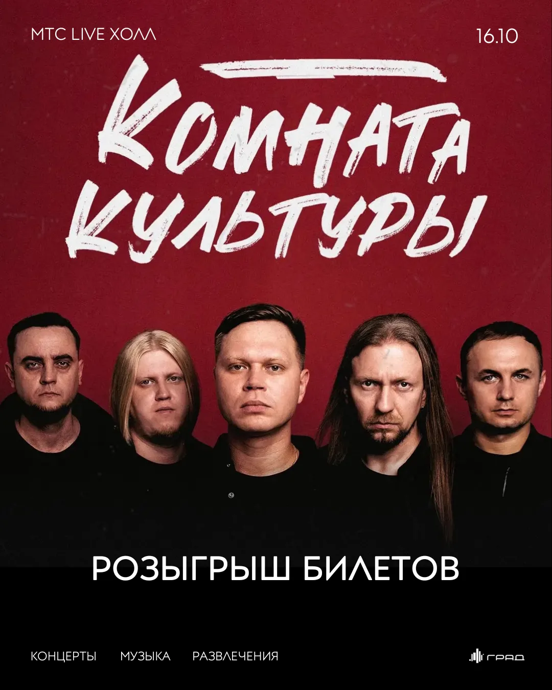 Пока решается судьба нашего розыгрыша «GUF vs. Shaman», предлагаем вам выиграть билеты ...