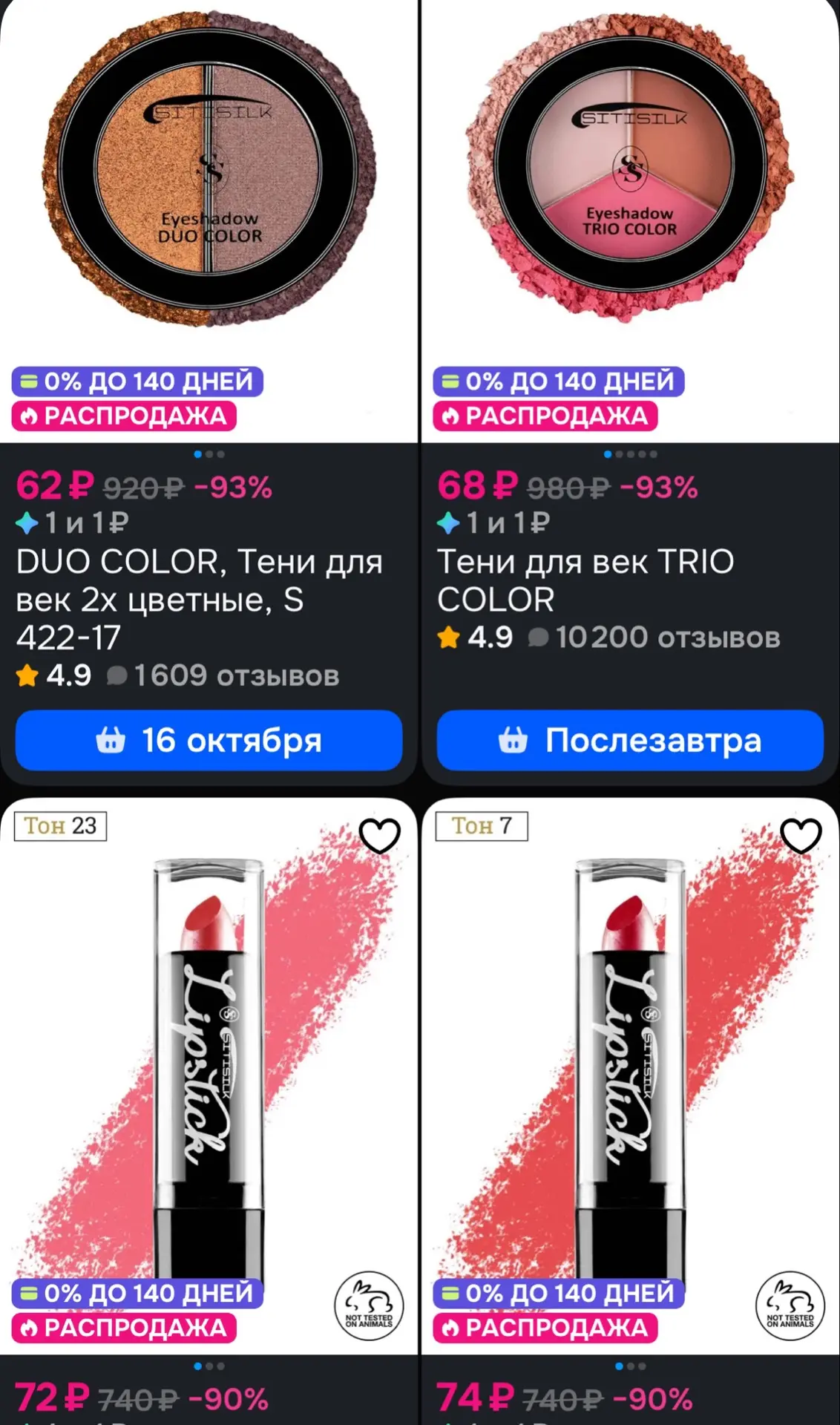 https://ozon.ru/s/rimalan-sitisilk