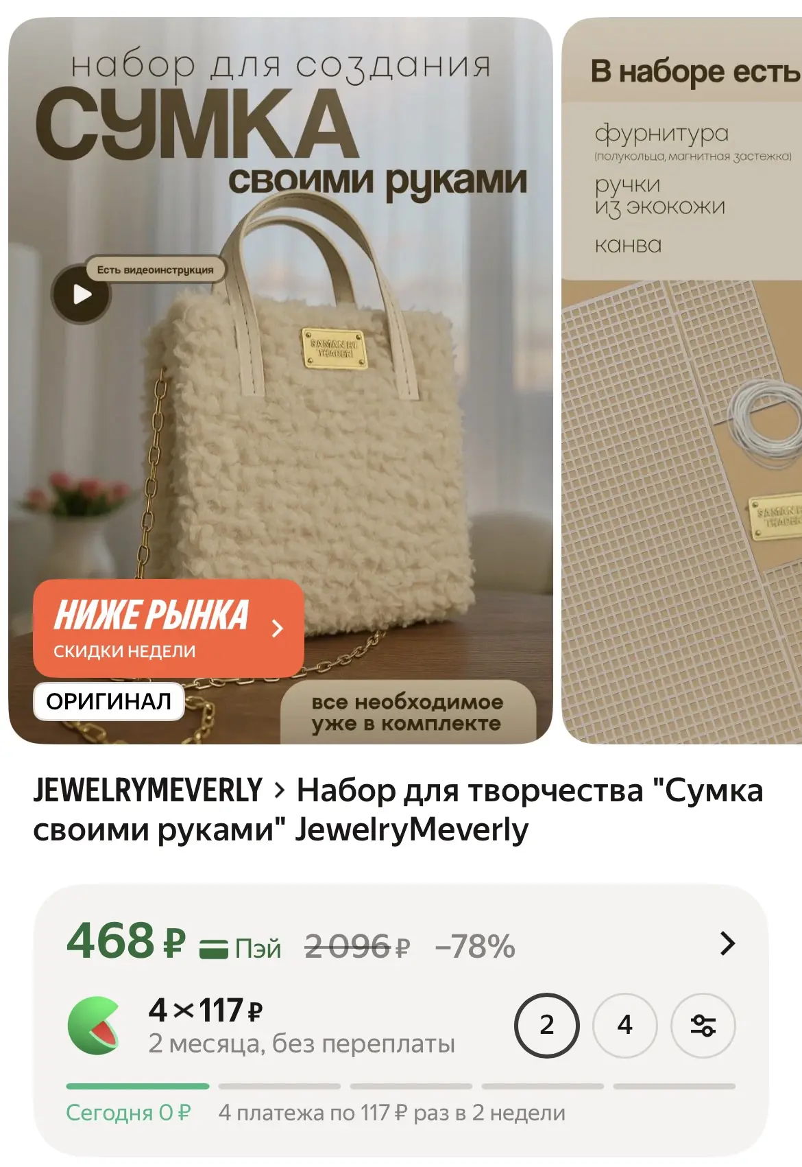 https://market.yandex.ru/cc/BGciMY