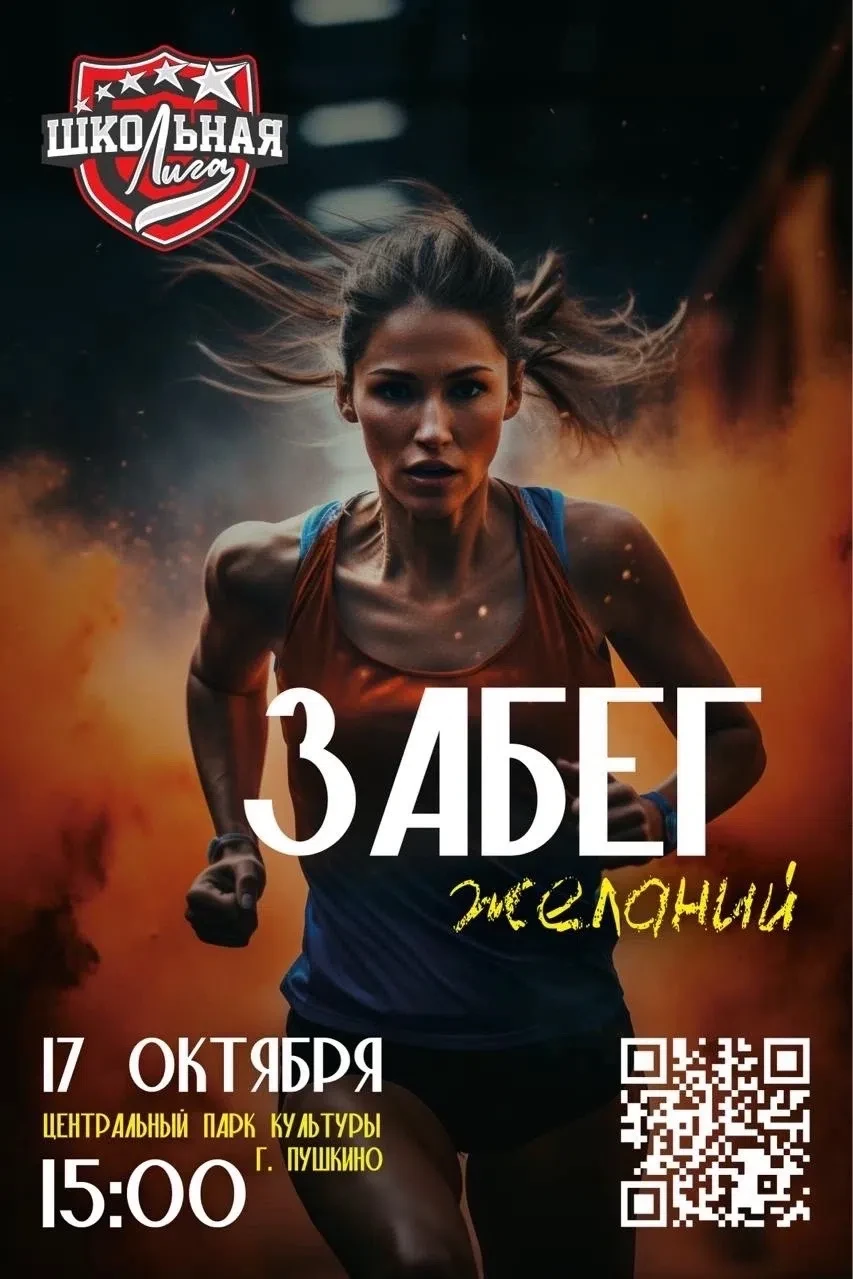 Осень — это не повод сидеть в телефоне и грустить, что лето кончилось!