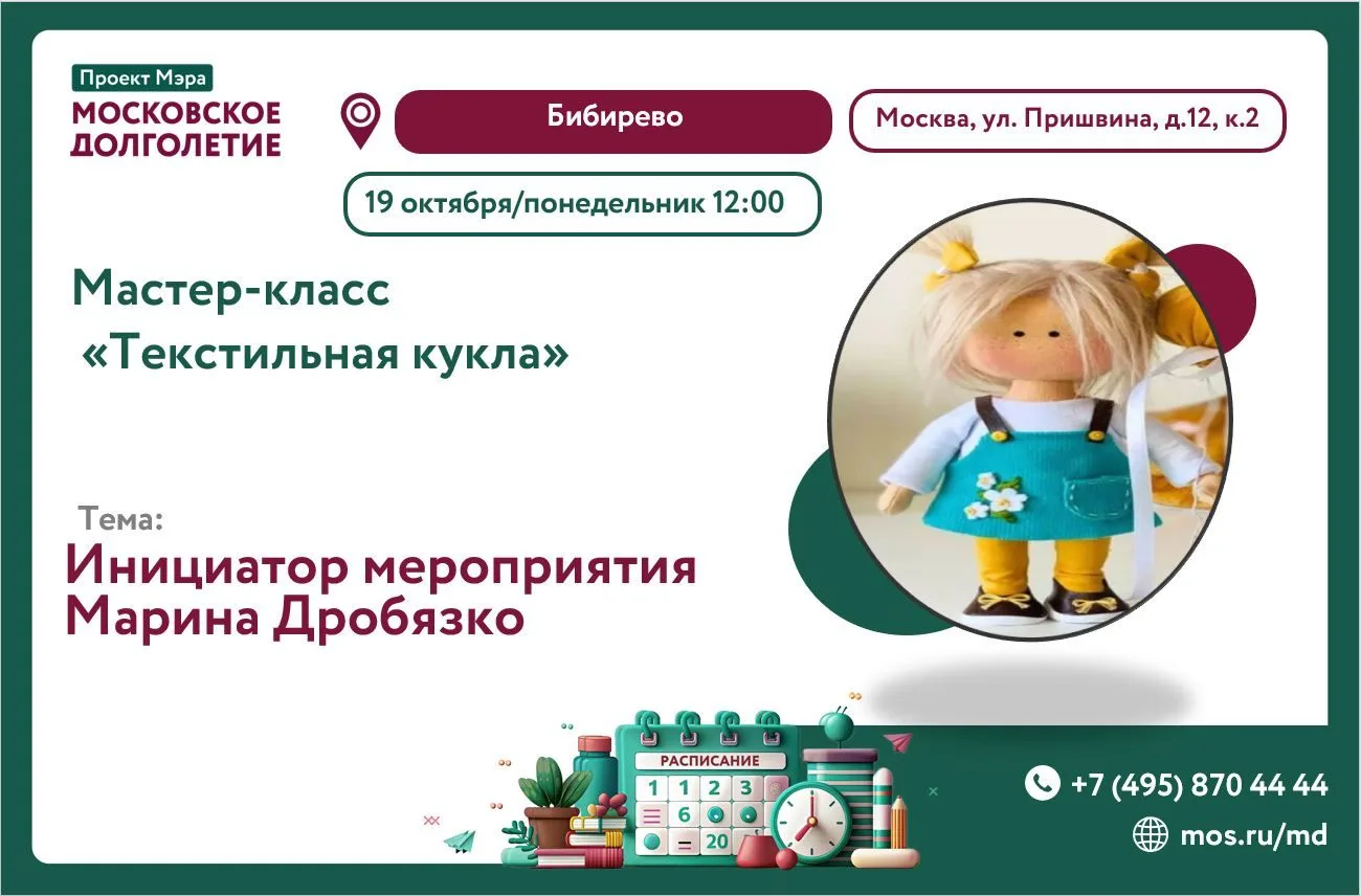 Дорогие друзья! Приглашаем вас в ЦМД «Бибирево» на творческую встречу. 19 октября в 12:...