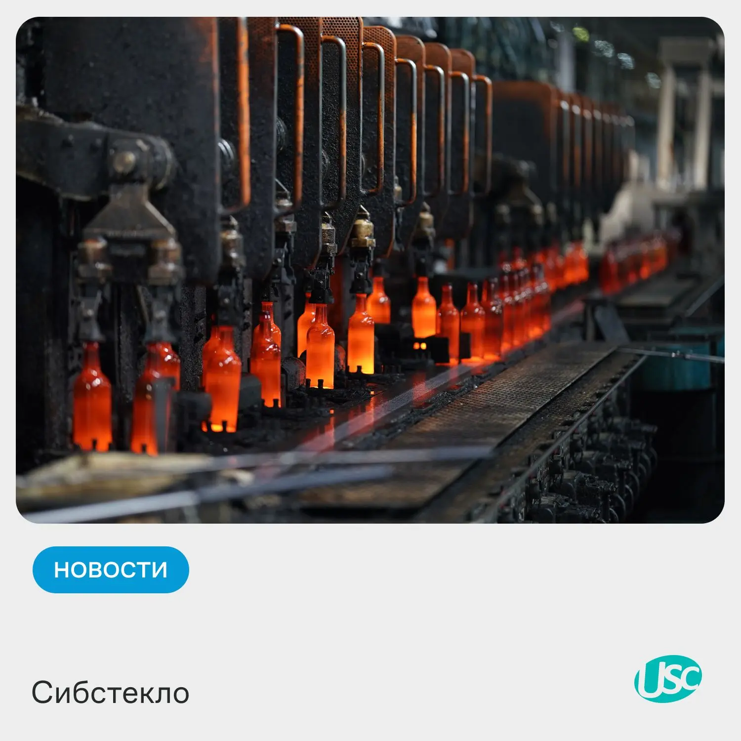 «Сибстекло» и Petroglyph обсудили перспективы сотрудничества