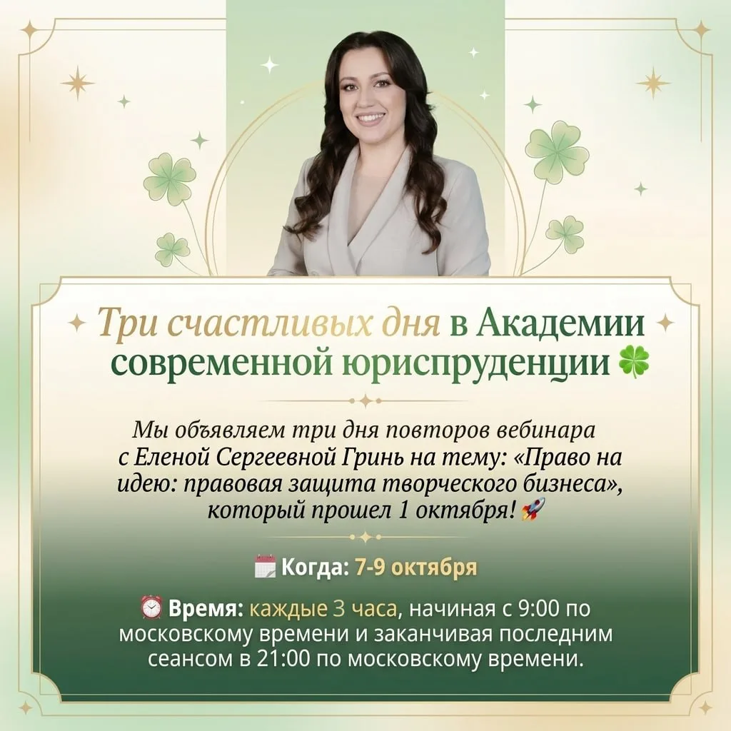 Три счастливых дня в Академии🍀