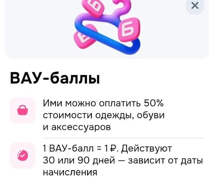 Проверяйте Ozon, некоторым вау-баллы раздали⬆️⬆️⬆️