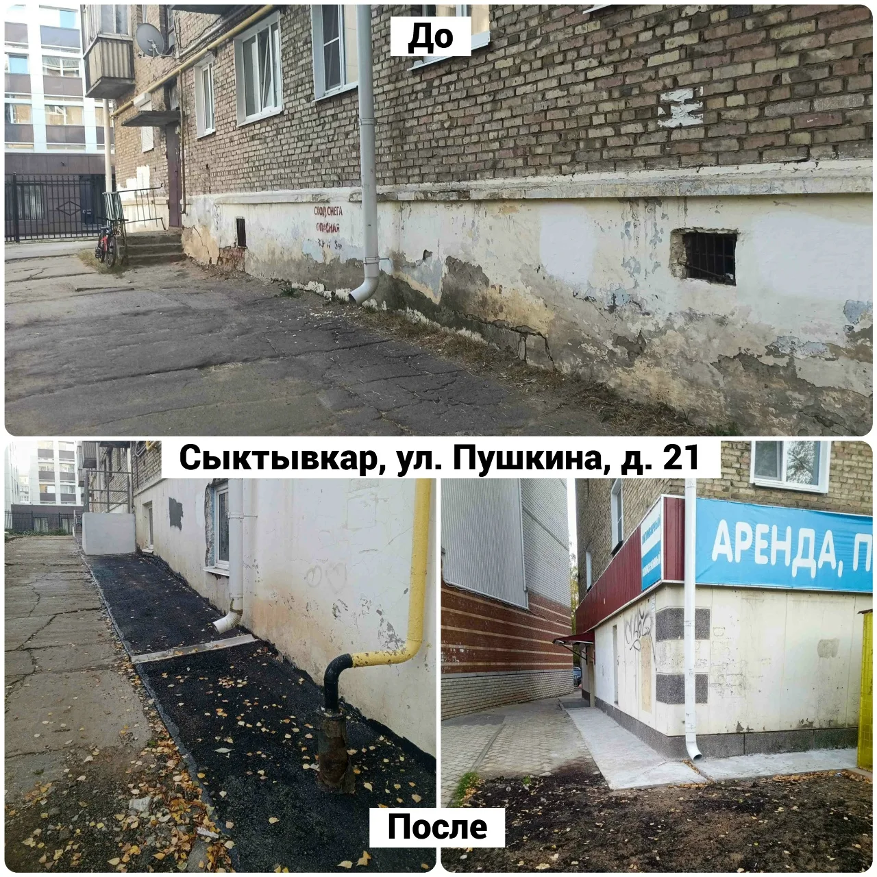 В Сыктывкаре по адресу ул. Пушкина, д. 21 силами подрядной организации ООО "ТТК ДОЛОМИТ...