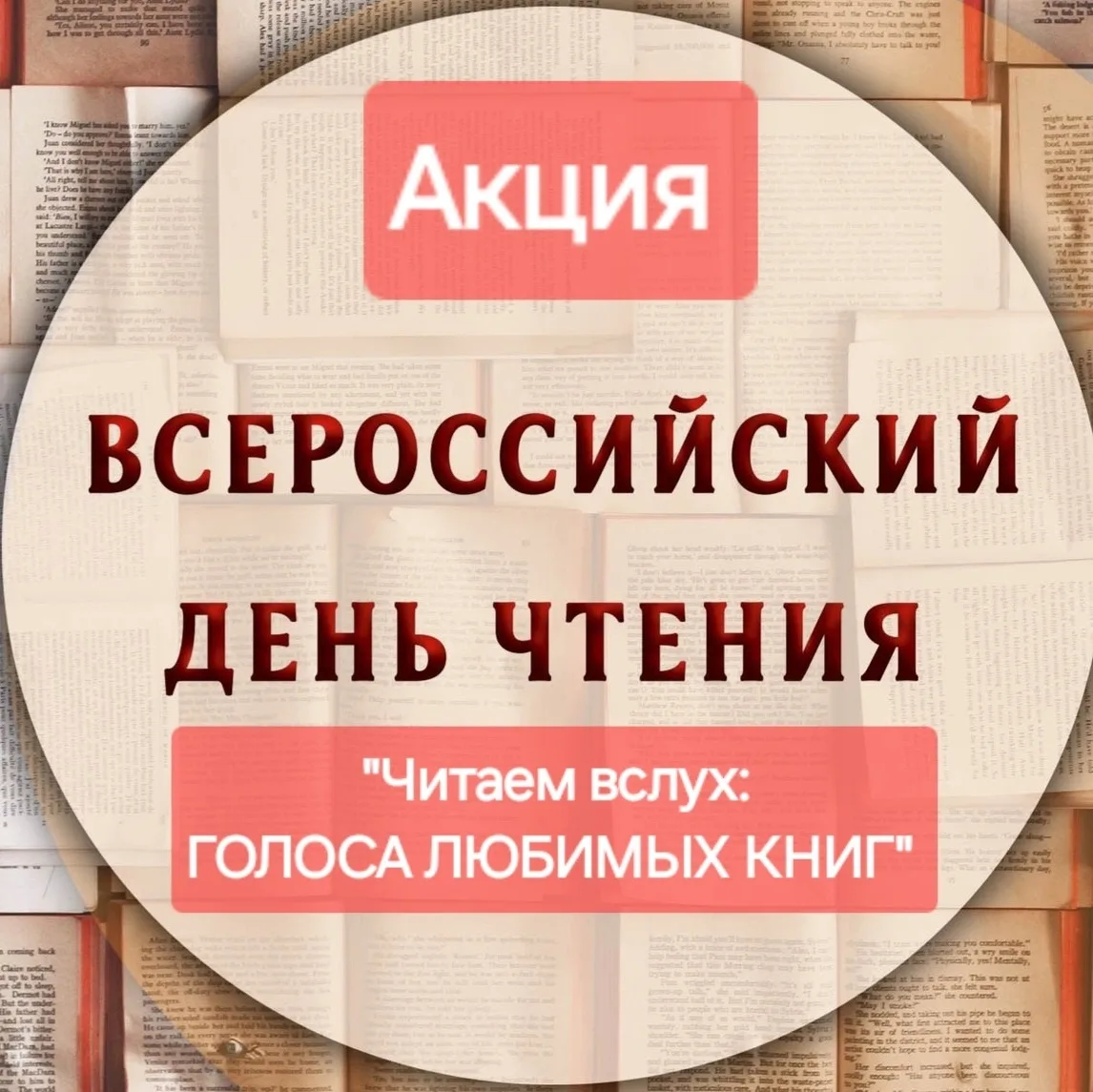 #голосалюбимыхкнигСОШ3