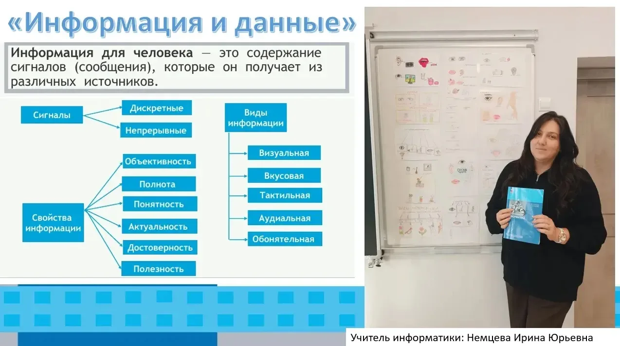 На уроках информатики наши ученики не просто изучали теорию — они превратили сложные по...