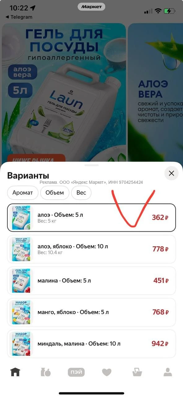 На ловца и зверь бежит))) Только заговорила про мытье посуды и тут огромная пятилитрова...
