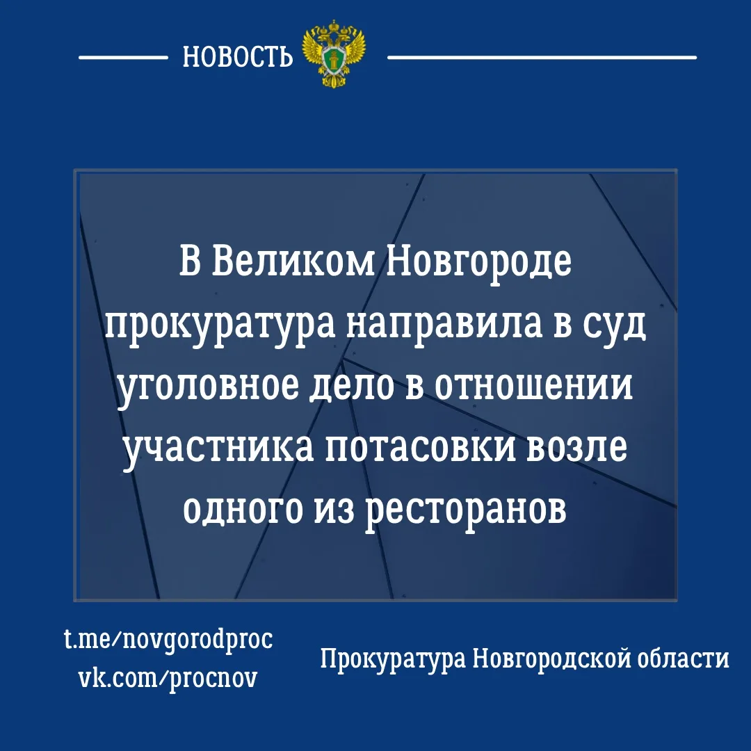 ⚡️В Великом Новгороде между мужчинами возле ресторана на ул. Газон произошел конфликт, ...