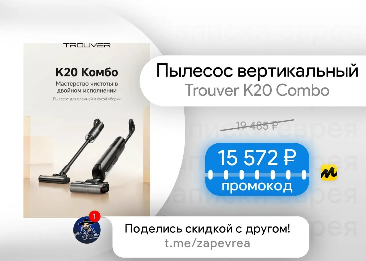 Пылесос вертикальный Trouver K20 Combo