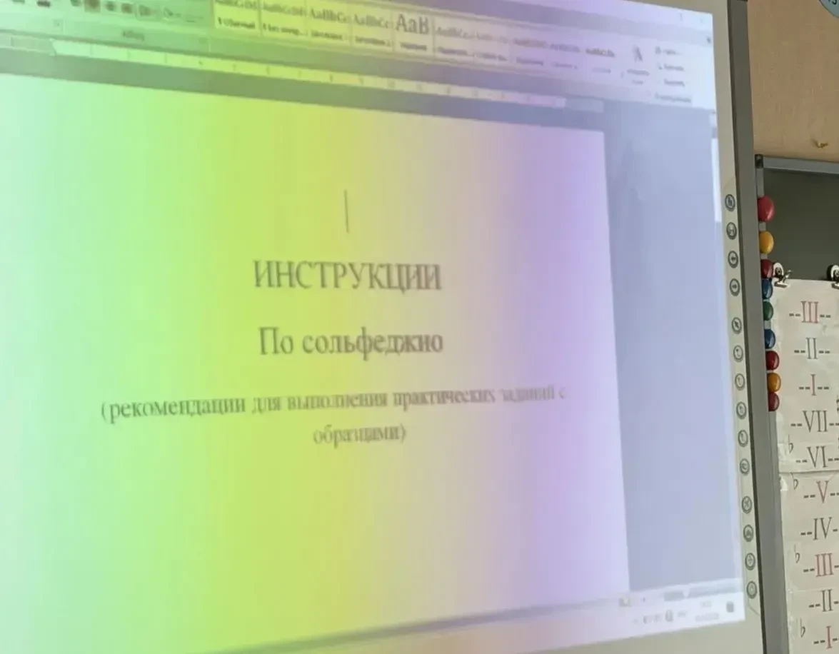 🎼 Открытый урок по сольфеджио