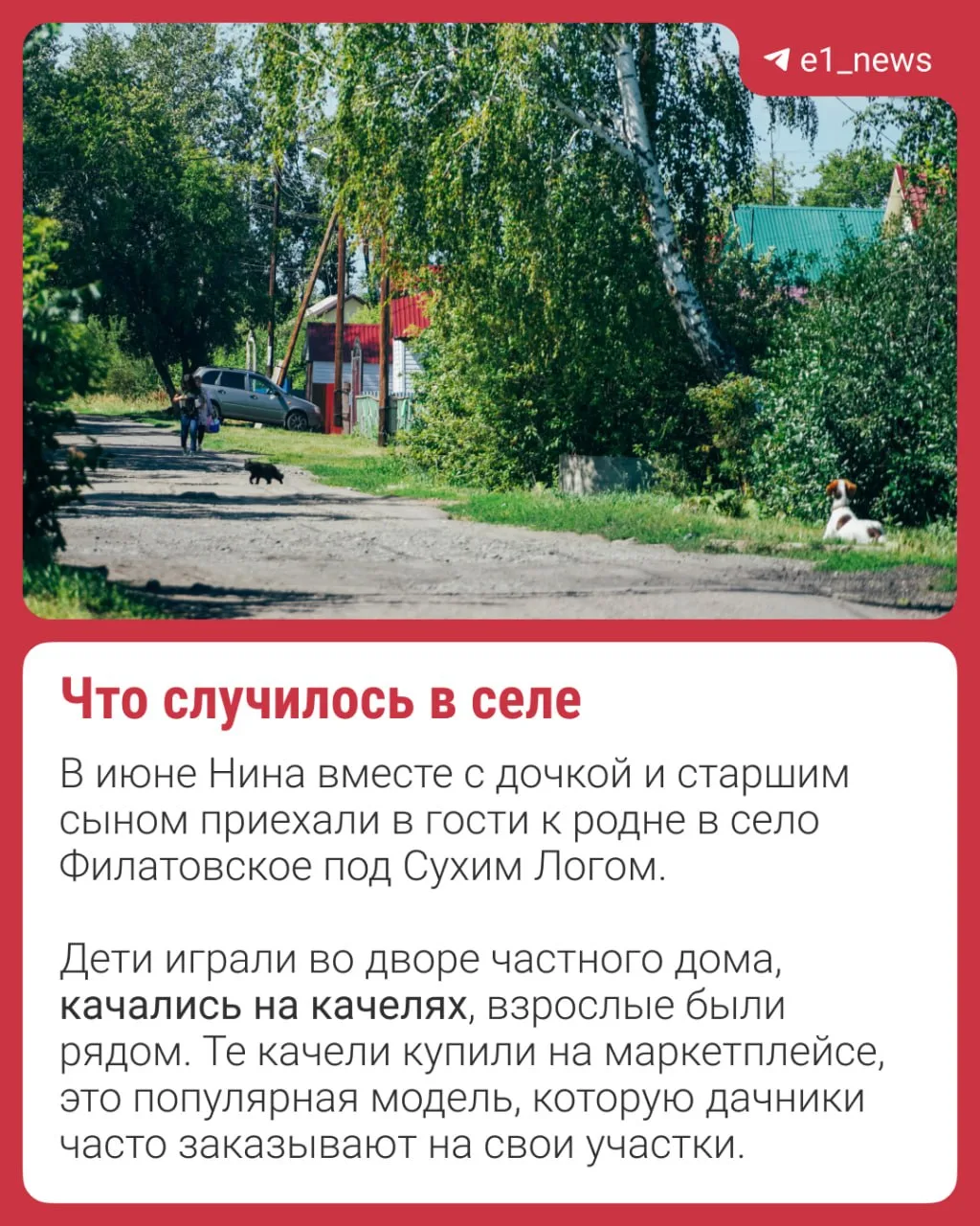 Семилетняя девочка впала в кому после катания на «безопасных» качелях.