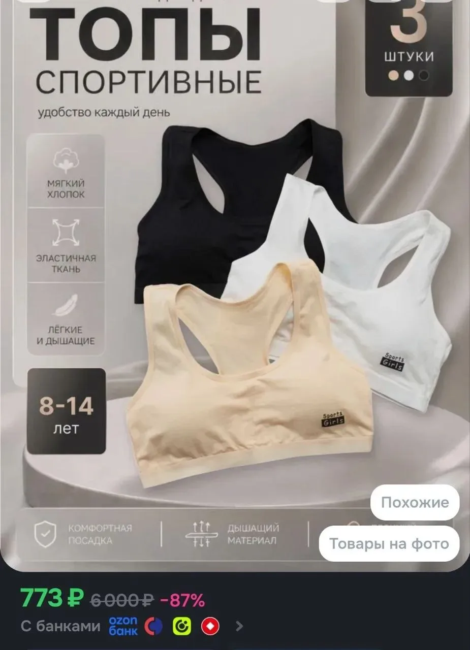https://www.ozon.ru/product/top-kiss-me-now-dlya-devochek-podrostkov-3-sht-4178360505/?...