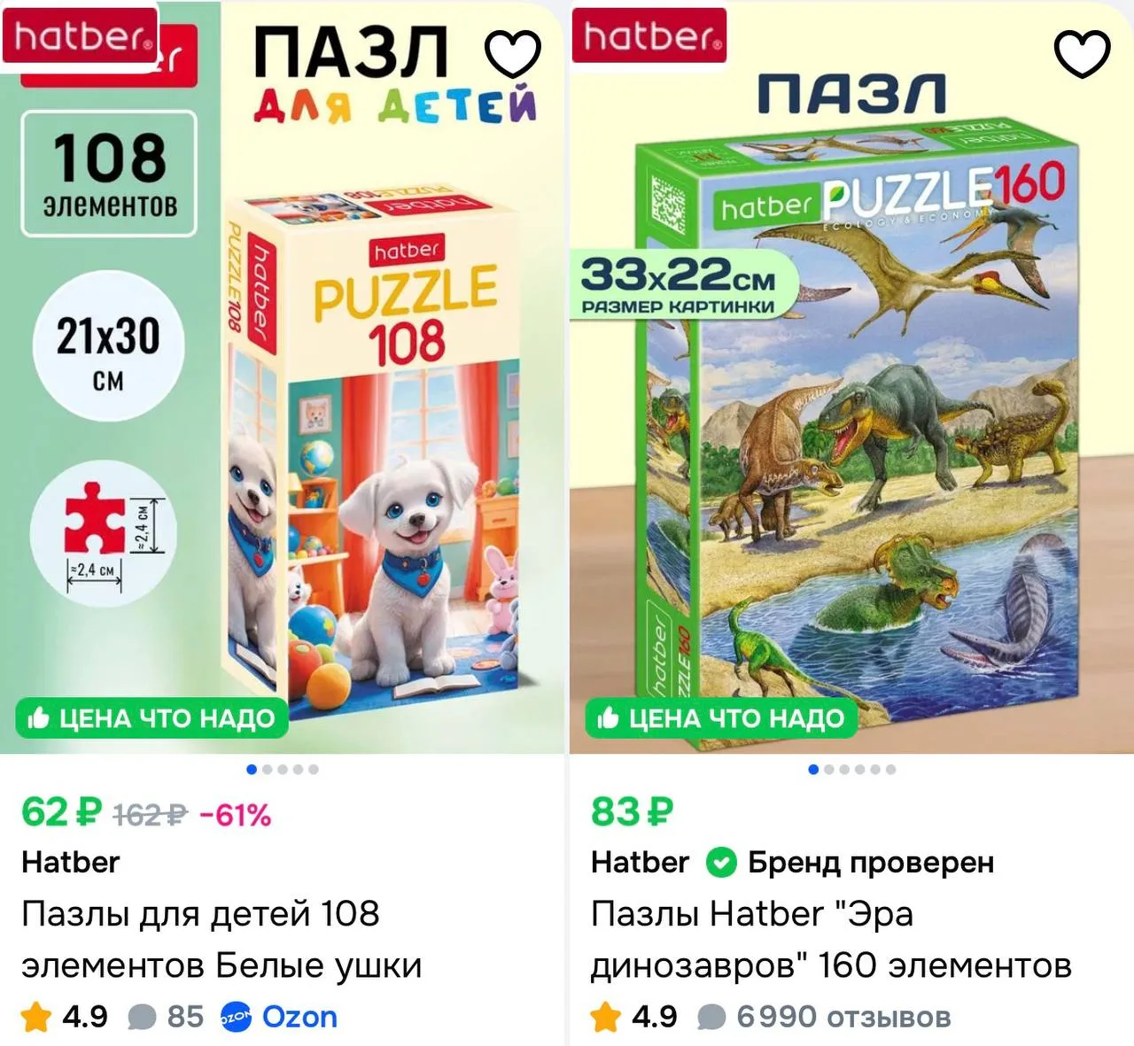 https://ozon.ru/t/sX9gIvE