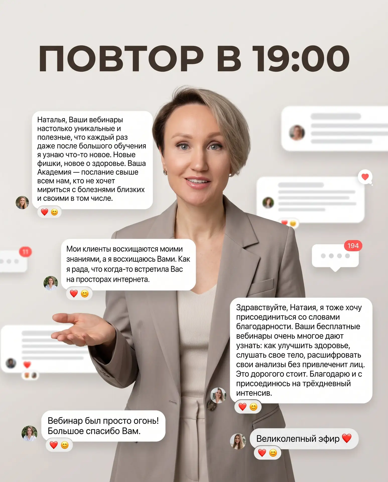 🚨ПОВТОР В 19:00 ПО МСК