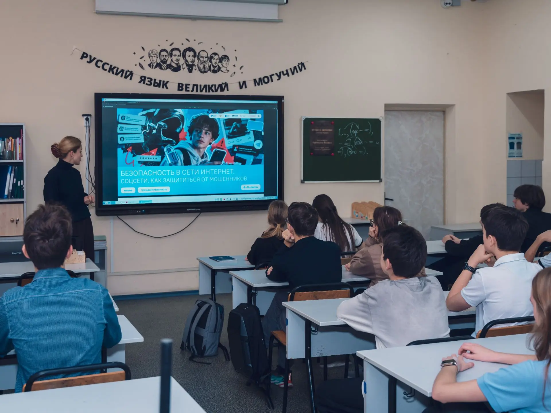 💻 Безопасность в сети интернет