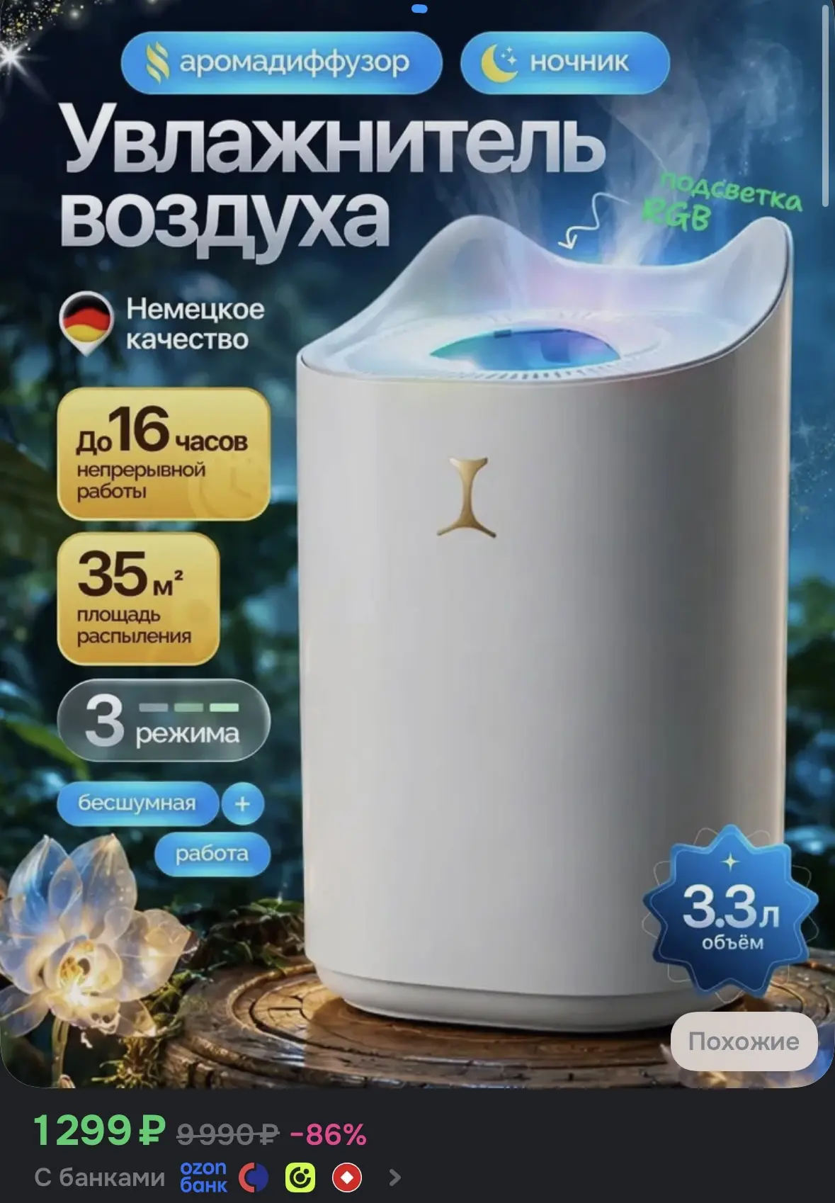 ➡️Купить со скидкой