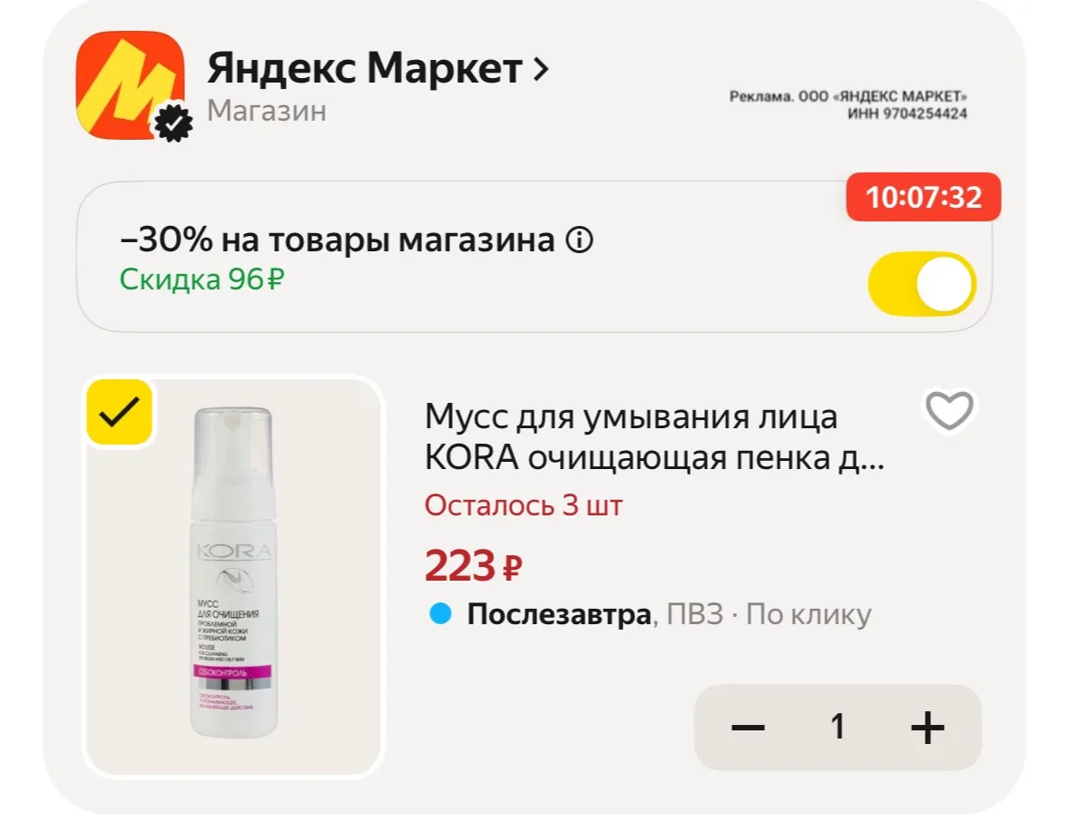 https://market.yandex.ru/cc/BHHbcv?erid=5jtCeReNx12oak2rVL5UXPg