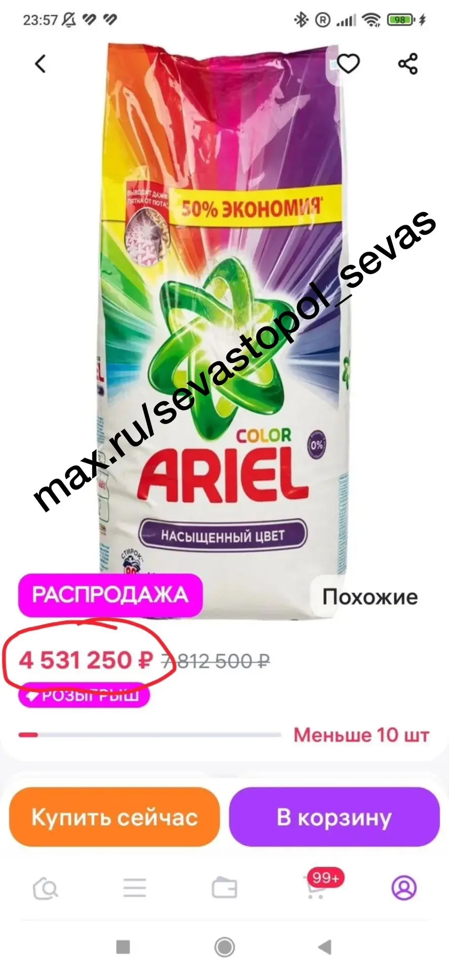Налетай! Не скупись!
