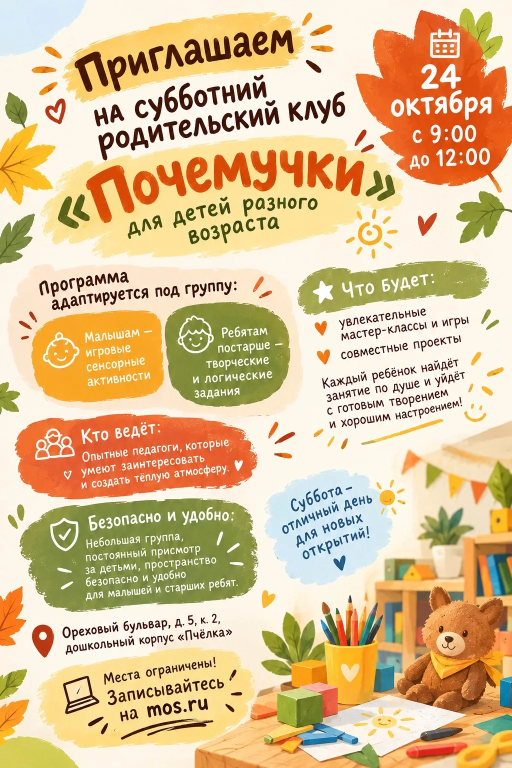 Пока вы планируете выходные, мы приготовили кое-что интересное для деток 🎨