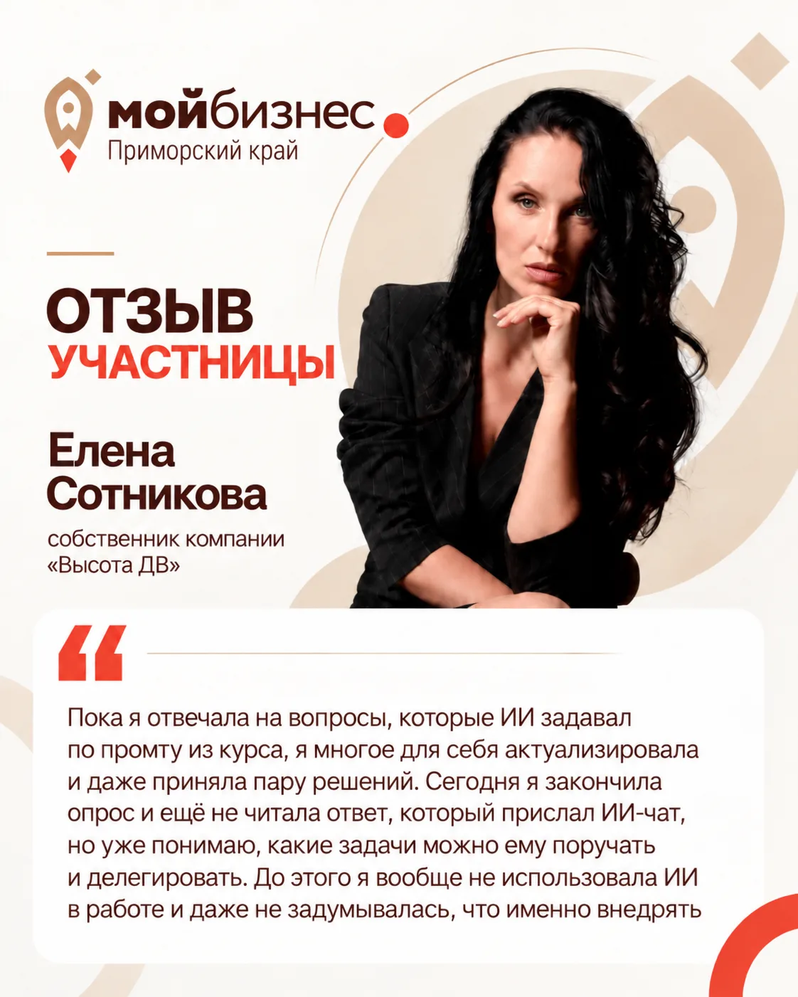 Обучение по ИИ продолжается: делимся впечатлениями участницы первого потока🏆