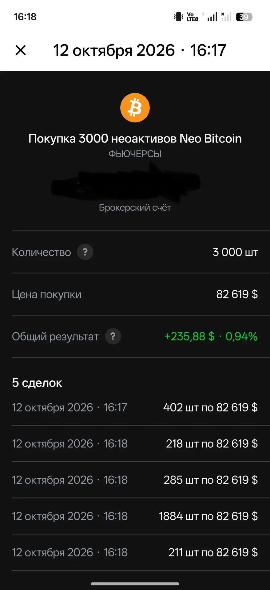 Всем привет 👋 Прошлый минус по BTC отбил.
