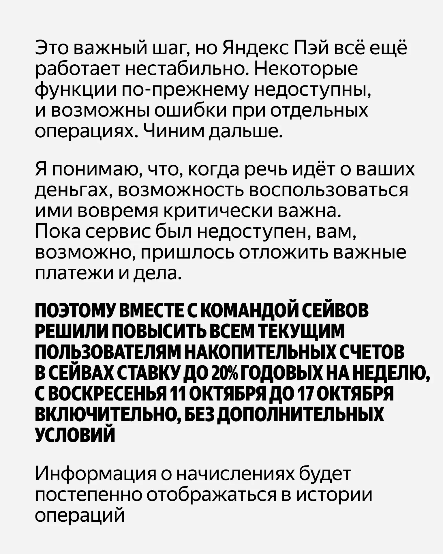 Изображение 3 к публикации «Яндекс»