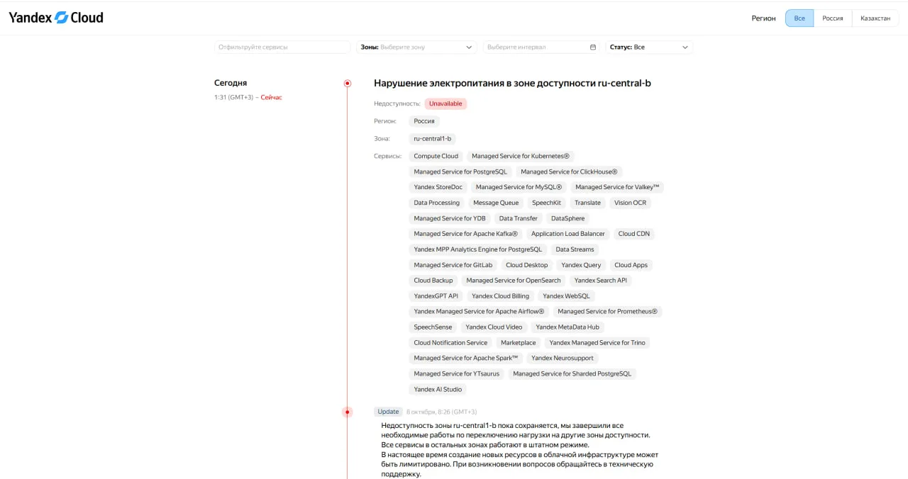 Сегодня ночью был атакован дата-центр Яндекса в Сасово Рязанской области, из-за чего ег...