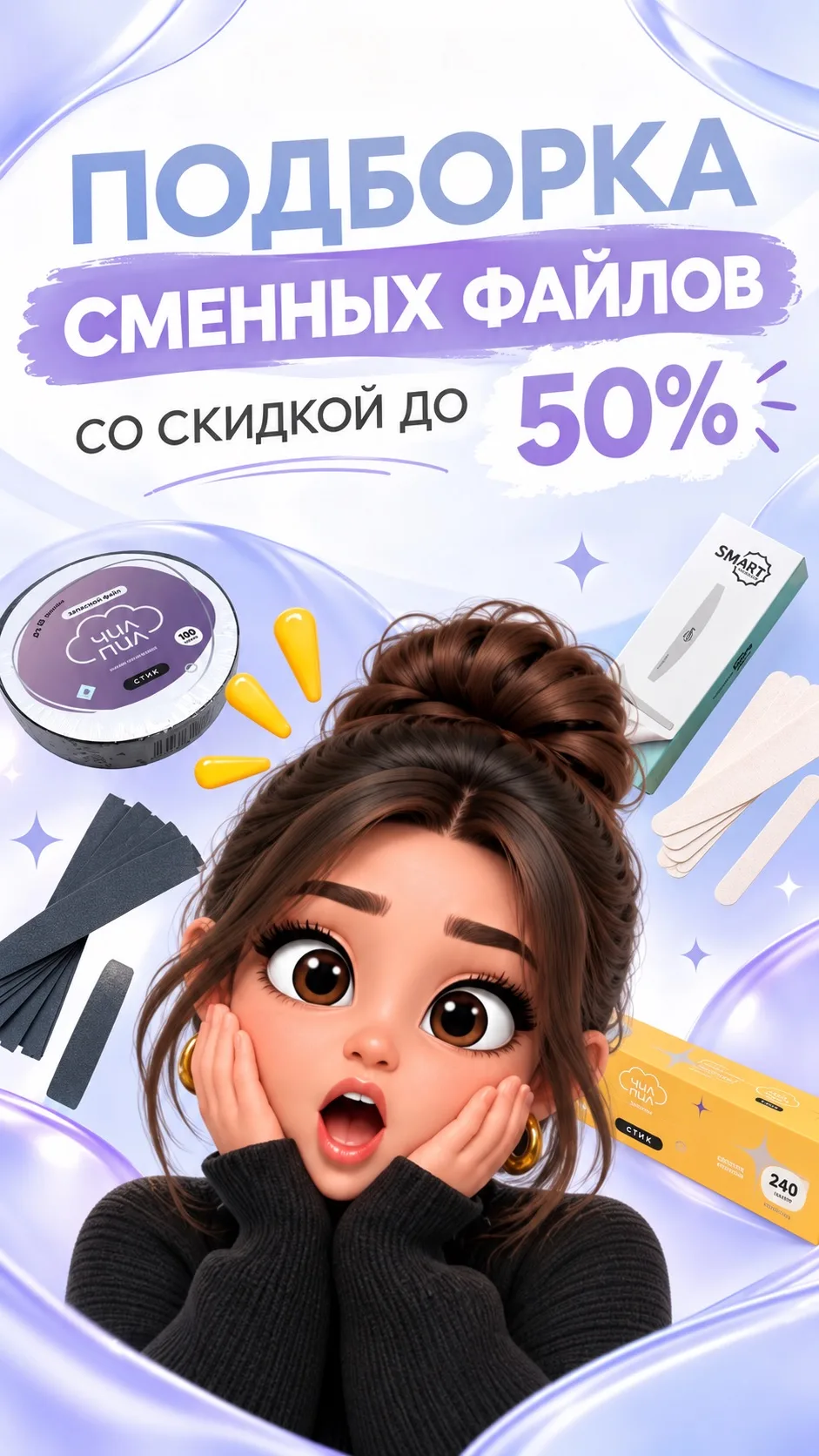 Успевайте выгодно обновить расходники 🤩