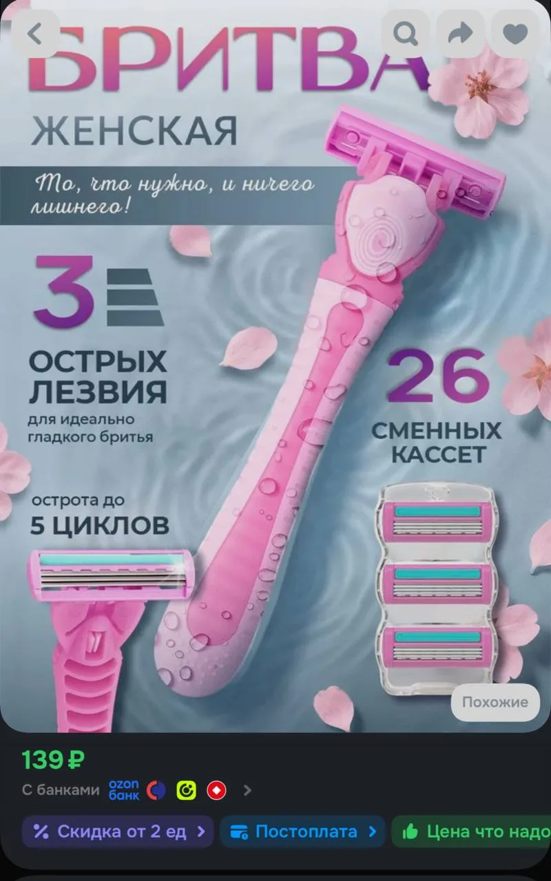 https://ozon.ru/t/l1qmcXv