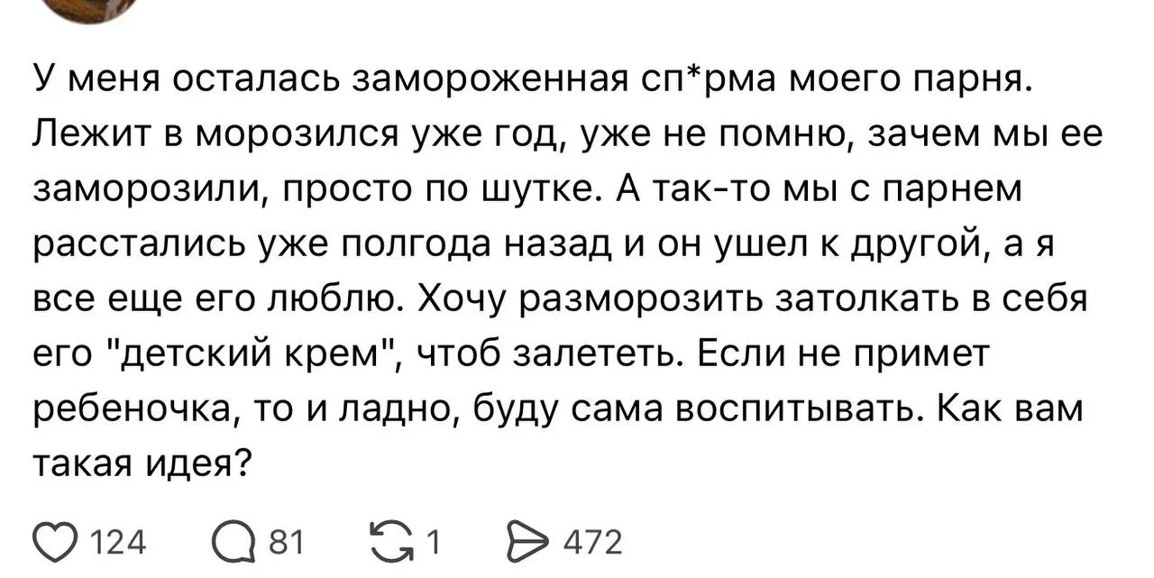 🧊 Никогда не пейте напитки со льдом в доме одинокой девушки
