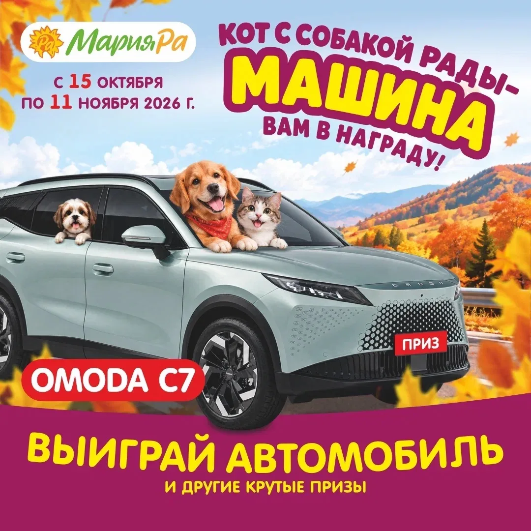 Новая акция для тех, у кого дома есть хвостики 🐶🐱
