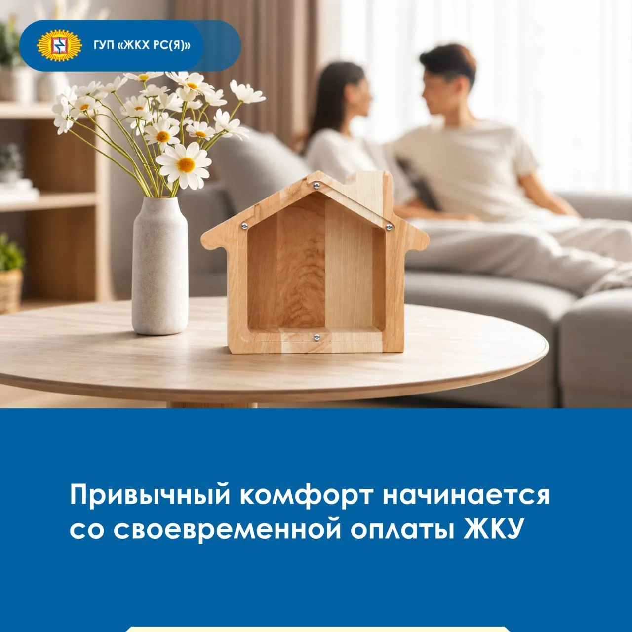 🗓️Напоминаем потребителям, что вносить плату за ЖКУ необходимо не позднее 15-го числа.