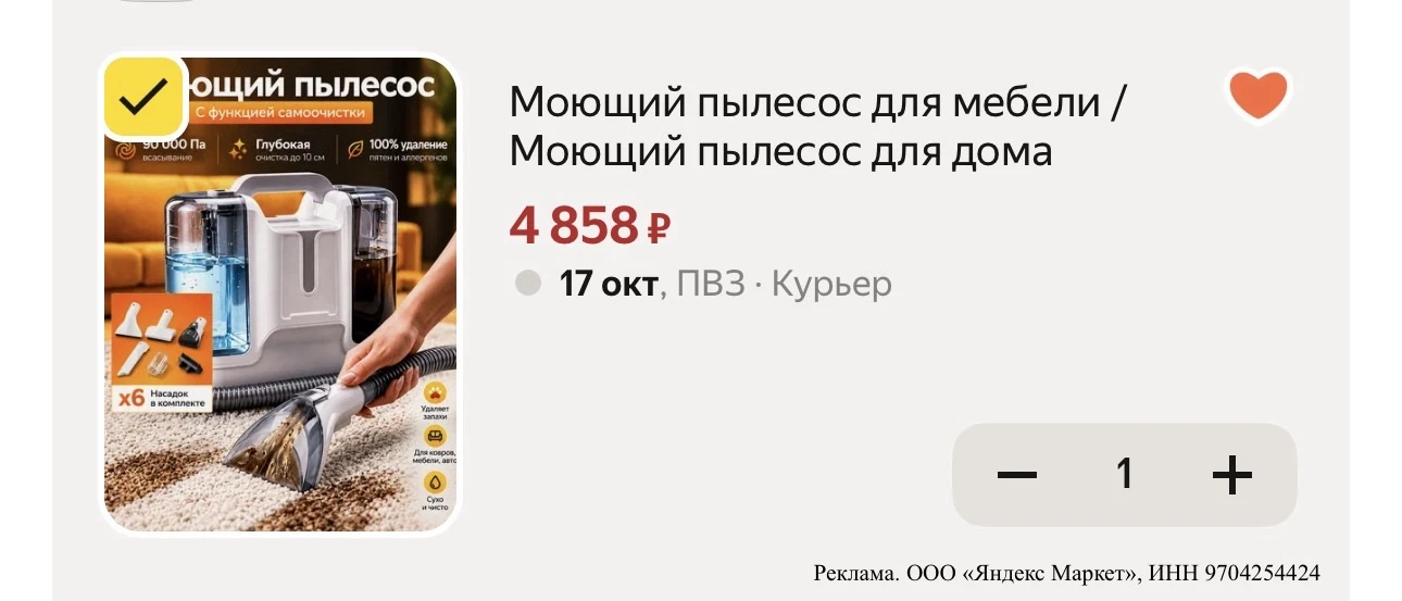 Моющий пылесос для мебели / Моющий пылесос для дома
