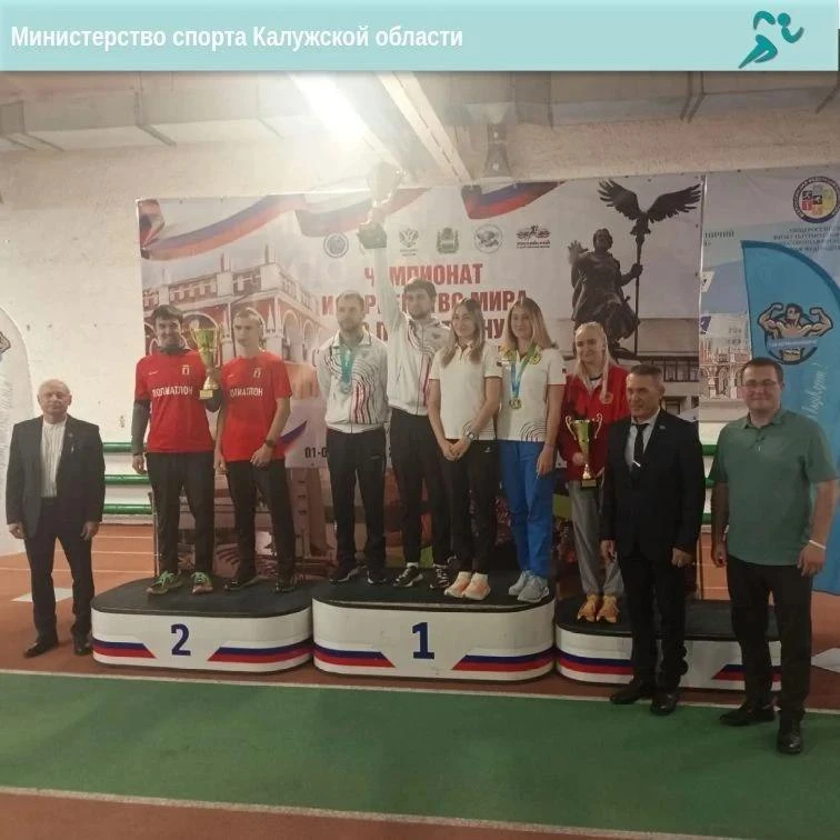 Калужские спортсмены завоевали 20 медалей на чемпионате и первенстве мира по полиатлону...