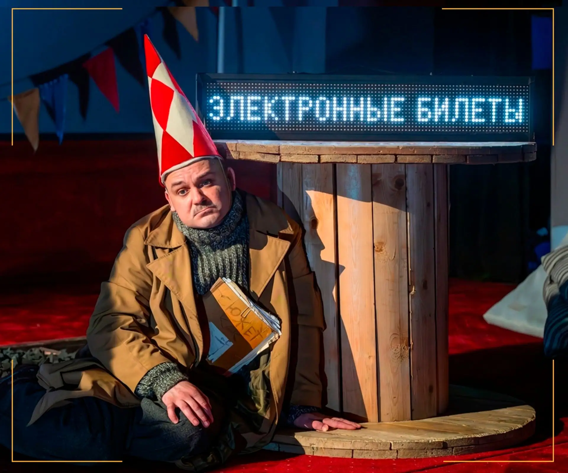 Электронные билеты: что делать, если письмо не пришло 🎭