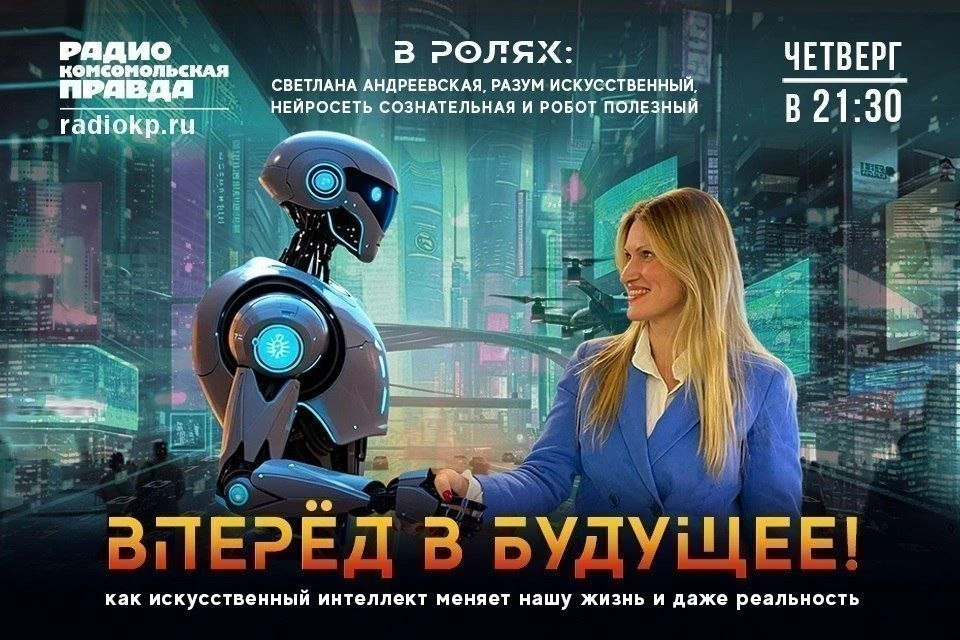 Можно ли остановить искусственный интеллект?