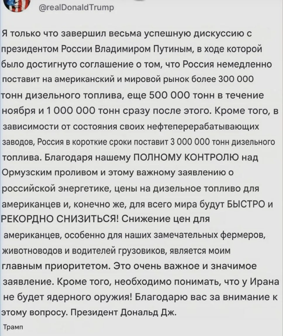 ⚡️ Россия спасёт США от топливного кризиса — Трамп.